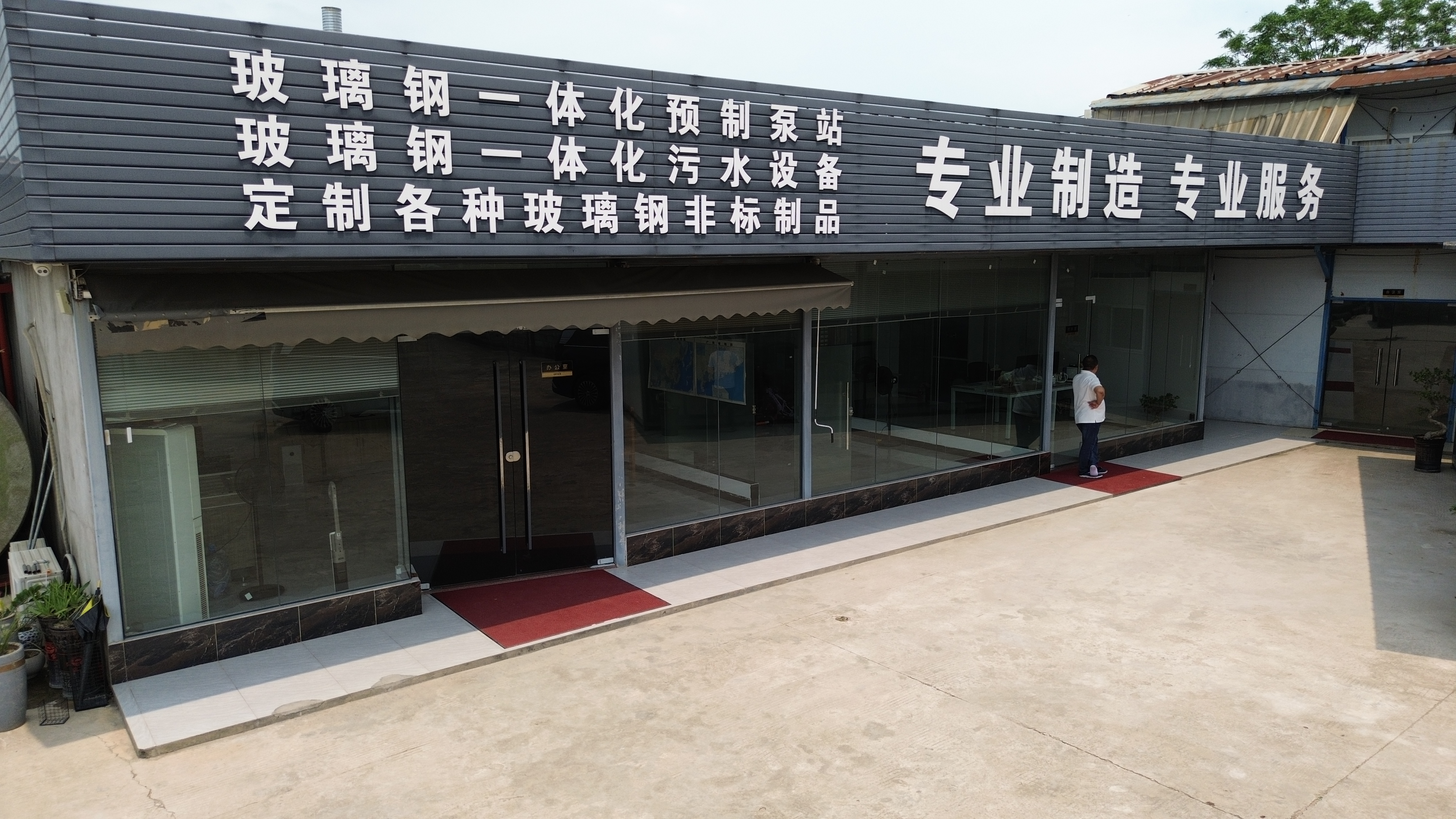 韶关污水处理设备